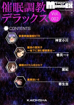 Page 5 of Cyberia Maniacs Saimin Choukyou Deluxe Vol. 002