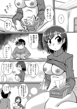 Page 63 of Cyberia Maniacs Saimin Choukyou Deluxe Vol. 002