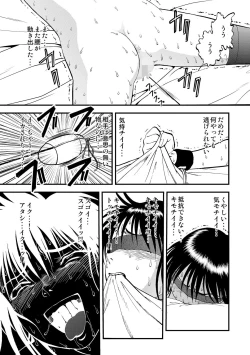 Page 82 of Cyberia Maniacs Saimin Choukyou Deluxe Vol. 002