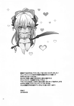 Page 24 of Omoeba Tokeru Netsu