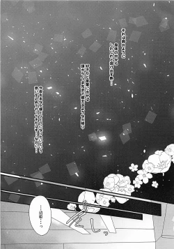 Page 4 of Omoeba Tokeru Netsu