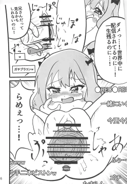 Page 15 of Eromanga Sensei Kiriwasure Bottler Onanie Haishin