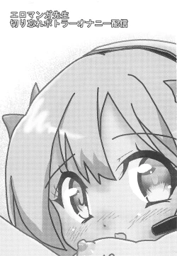 Page 2 of Eromanga Sensei Kiriwasure Bottler Onanie Haishin