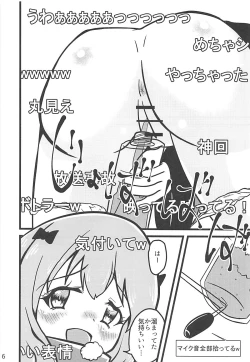 Page 5 of Eromanga Sensei Kiriwasure Bottler Onanie Haishin