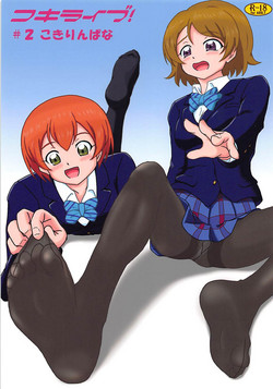 Download Koki Live! #2 KokiRinPana