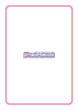 Page 15 of Kurakura Fairies