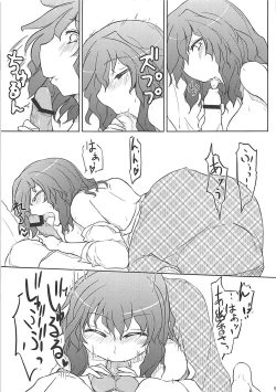 Page 8 of Yuuka ni Onegai