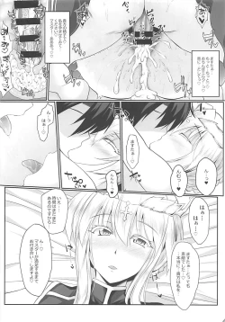 Page 19 of Chichi Ou to Icha Love Ecchi Shitai!