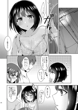 Page 23 of Kaiun Kaiten