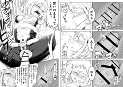 Page 14 of Uravity Ryoujoku