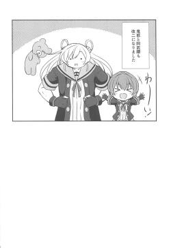 Page 16 of Yurameku Omoi