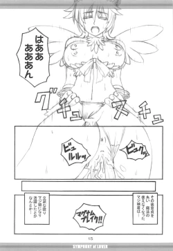 Page 14 of SYMPHONY of LOVER