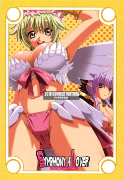 Page 18 of SYMPHONY of LOVER