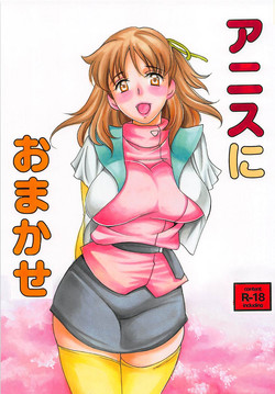 Download Anice ni Omakase