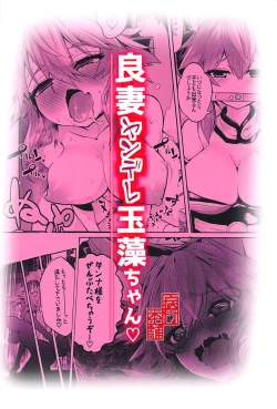 Page 18 of Ryousai Yandere Tamamo-chan
