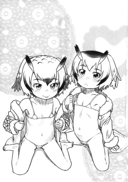 Page 3 of Wareware wa Osanainode