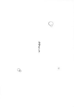 Page 16 of Uwasa no Hime Channel+