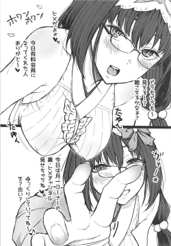Page 19 of Uwasa no Hime Channel+