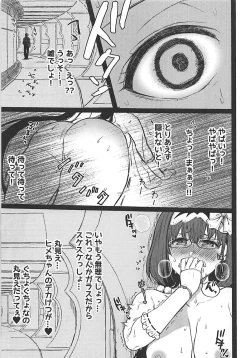 Page 8 of Uwasa no Hime Channel+