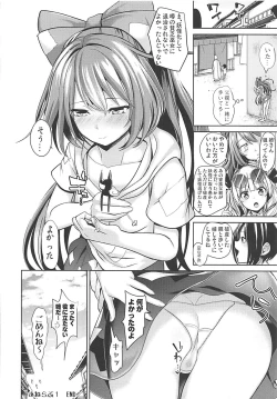 Page 21 of Touhou Ane Love 1 Yorigami Shion