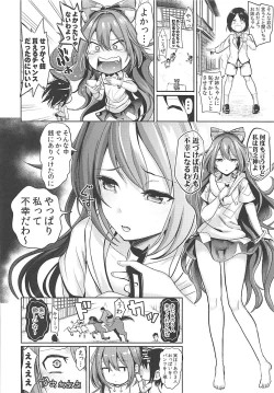 Page 3 of Touhou Ane Love 1 Yorigami Shion