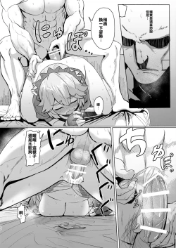 Page 21 of Seiteki Chishiki no Nai Kakkoii-san o Gomakashite Musekinin Ecchi Suru Kanji desu