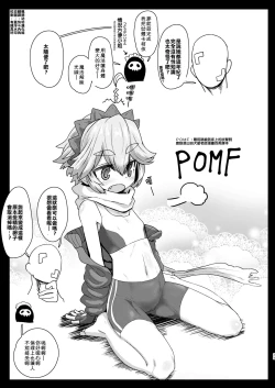 Page 28 of Seiteki Chishiki no Nai Kakkoii-san o Gomakashite Musekinin Ecchi Suru Kanji desu