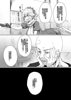 Page 7 of Seiteki Chishiki no Nai Kakkoii-san o Gomakashite Musekinin Ecchi Suru Kanji desu