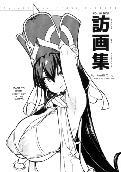 Page 1 of Hou Gashuu