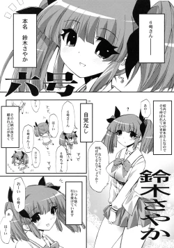Page 18 of Tensai to Shikenkan to Hakui to Aoi Kami no Eroi Hon
