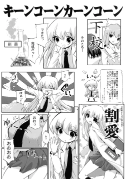 Page 5 of Tensai to Shikenkan to Hakui to Aoi Kami no Eroi Hon