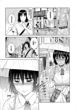 Page 6 of Amanatsu - Sweet Rainy Girly Summer
