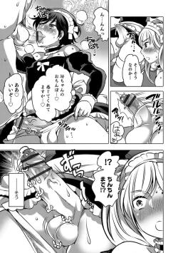 Page 110 of Otokonoko HEAVEN Vol. 38