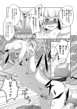 Page 120 of Otokonoko HEAVEN Vol. 38