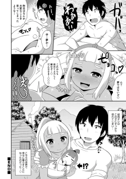 Page 161 of Otokonoko HEAVEN Vol. 38