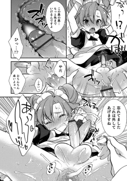 Page 47 of Otokonoko HEAVEN Vol. 38