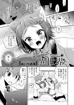 Page 54 of Otokonoko HEAVEN Vol. 38