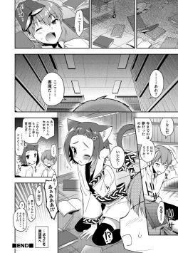Page 69 of Otokonoko HEAVEN Vol. 38