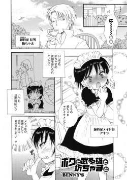 Page 70 of Otokonoko HEAVEN Vol. 38