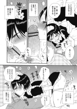 Page 75 of Otokonoko HEAVEN Vol. 38