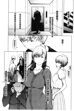 Page 100 of Netori Ganbou