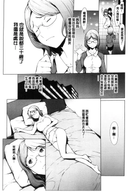 Page 104 of Netori Ganbou