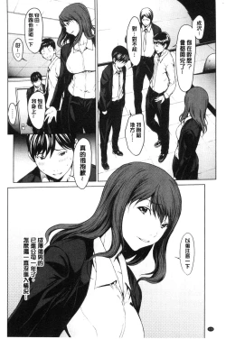 Page 121 of Netori Ganbou