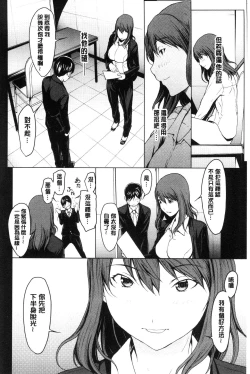 Page 123 of Netori Ganbou