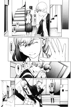 Page 16 of Netori Ganbou
