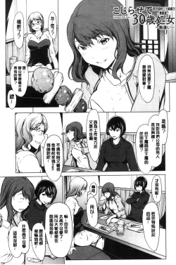 Page 172 of Netori Ganbou