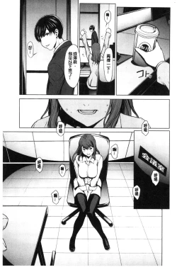 Page 176 of Netori Ganbou