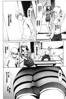 Page 19 of Netori Ganbou