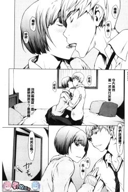 Page 2 of Netori Ganbou