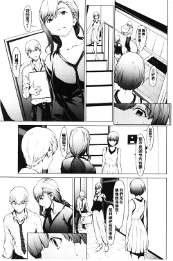 Page 64 of Netori Ganbou